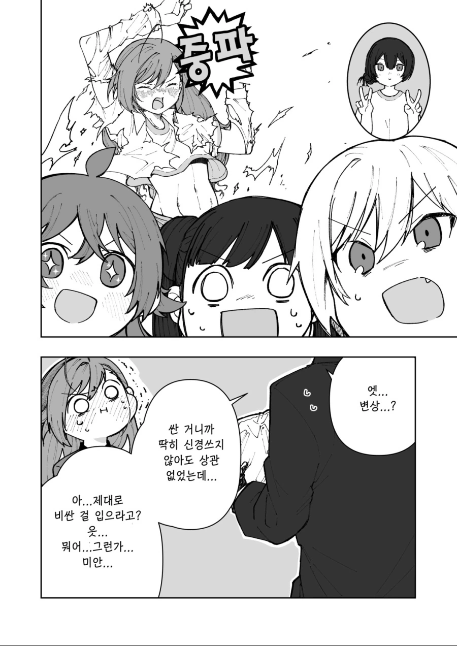 manga_1364073_008.webp