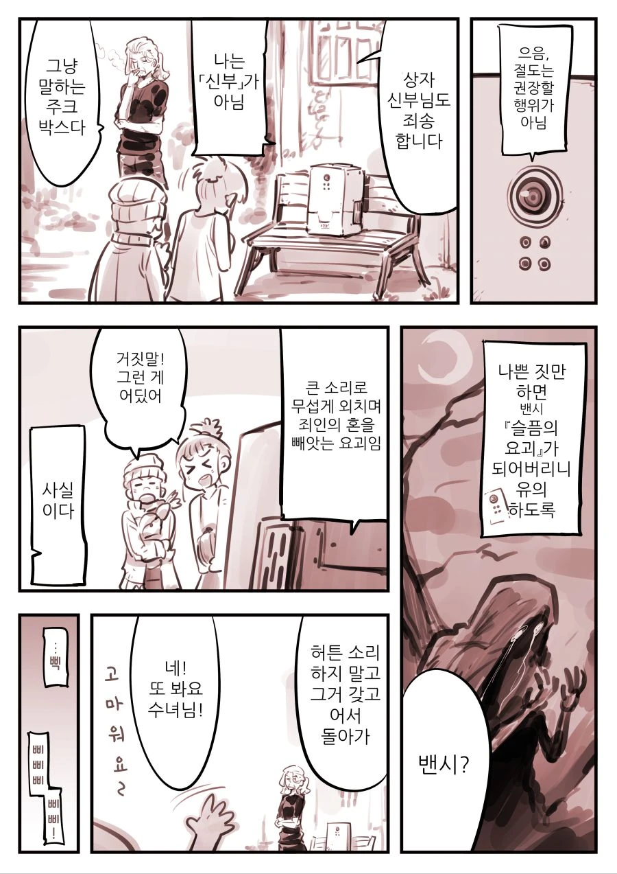 manga_142591_002.webp