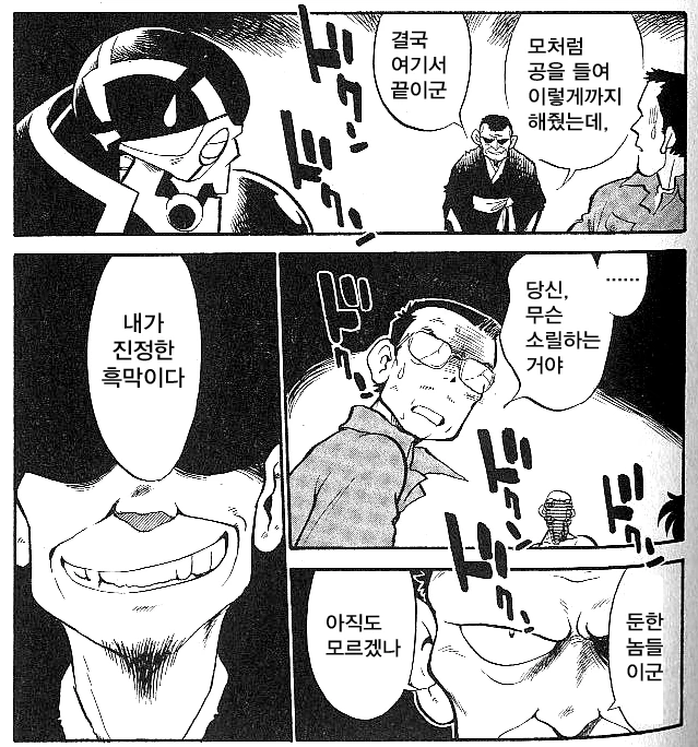 manga_155078_005.webp
