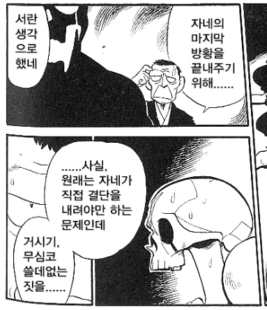 manga_155078_007.webp