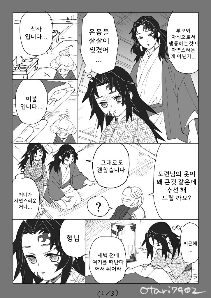 manga_1927299_002.webp