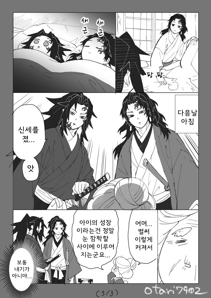 manga_1927299_003.webp