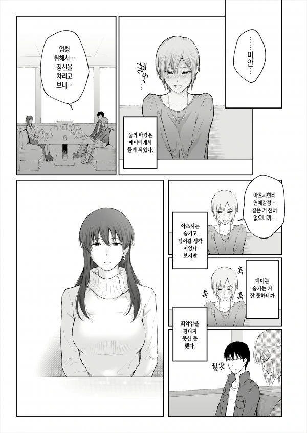 manga_205588_002.webp