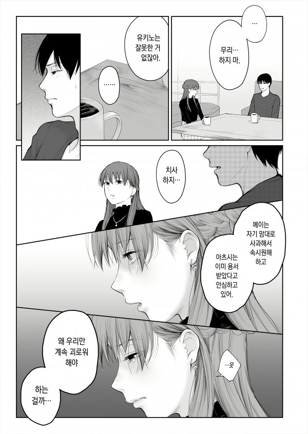 manga_205588_003.webp
