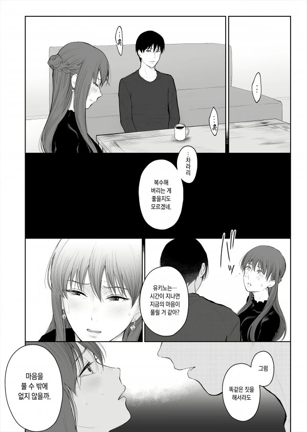 manga_205588_004.webp