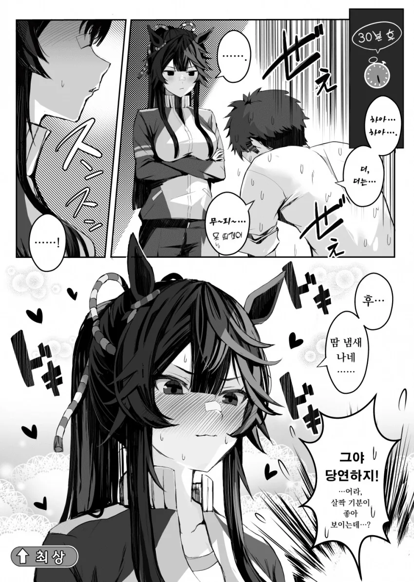 manga_2182222_002.webp