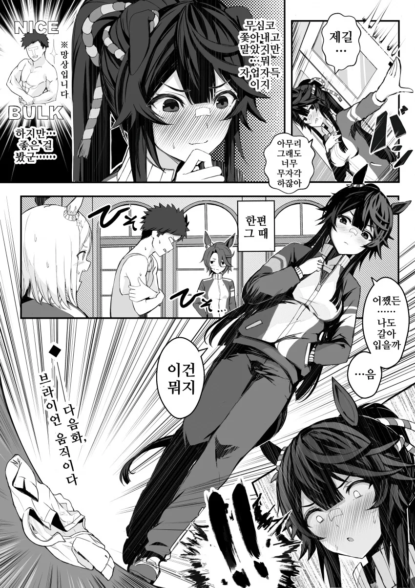 manga_2182222_006.webp