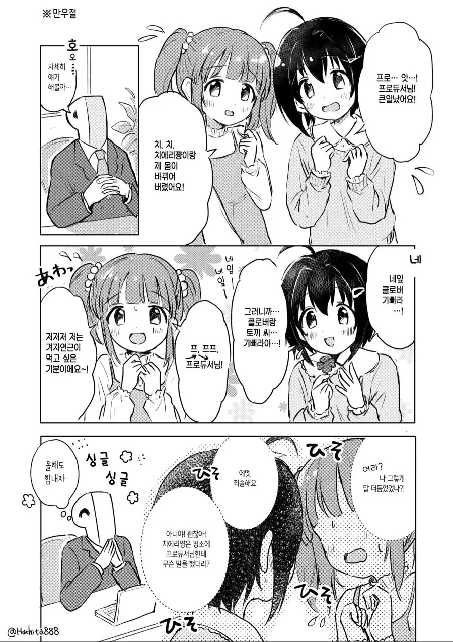manga_2313395_001.webp