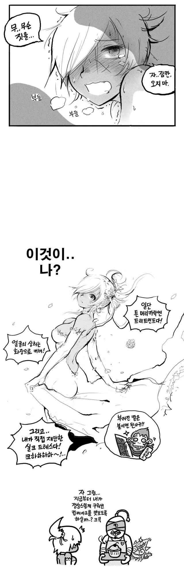 manga_2477805_002.webp