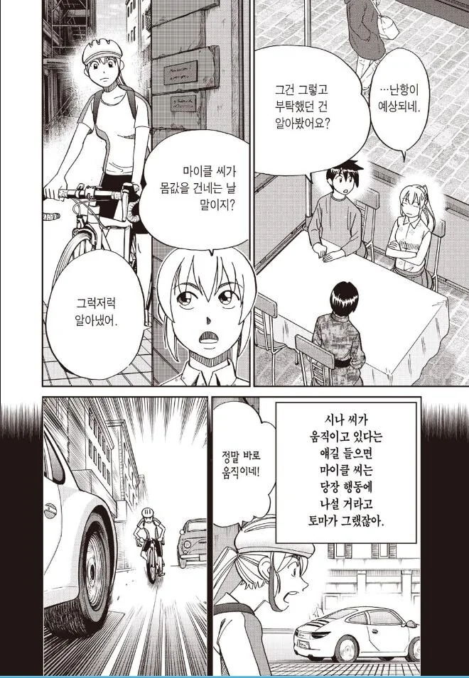 manga_2544418_001.webp