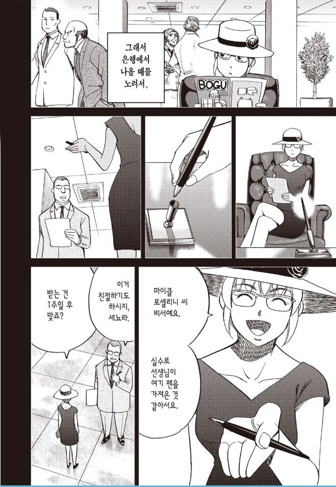 manga_2544418_003.webp
