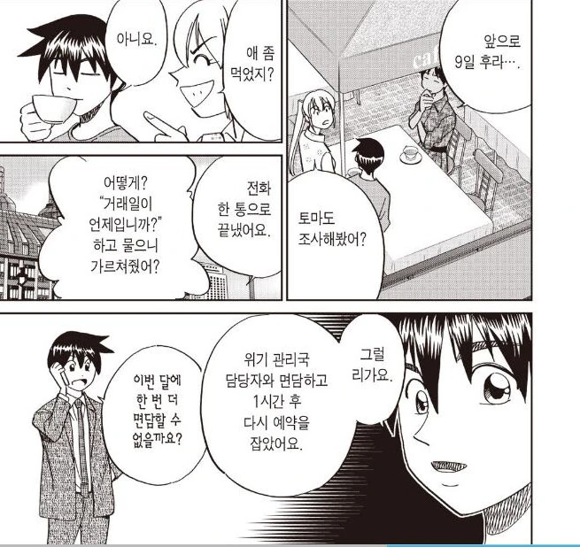manga_2544418_005.webp