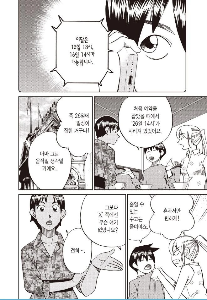 manga_2544418_006.webp