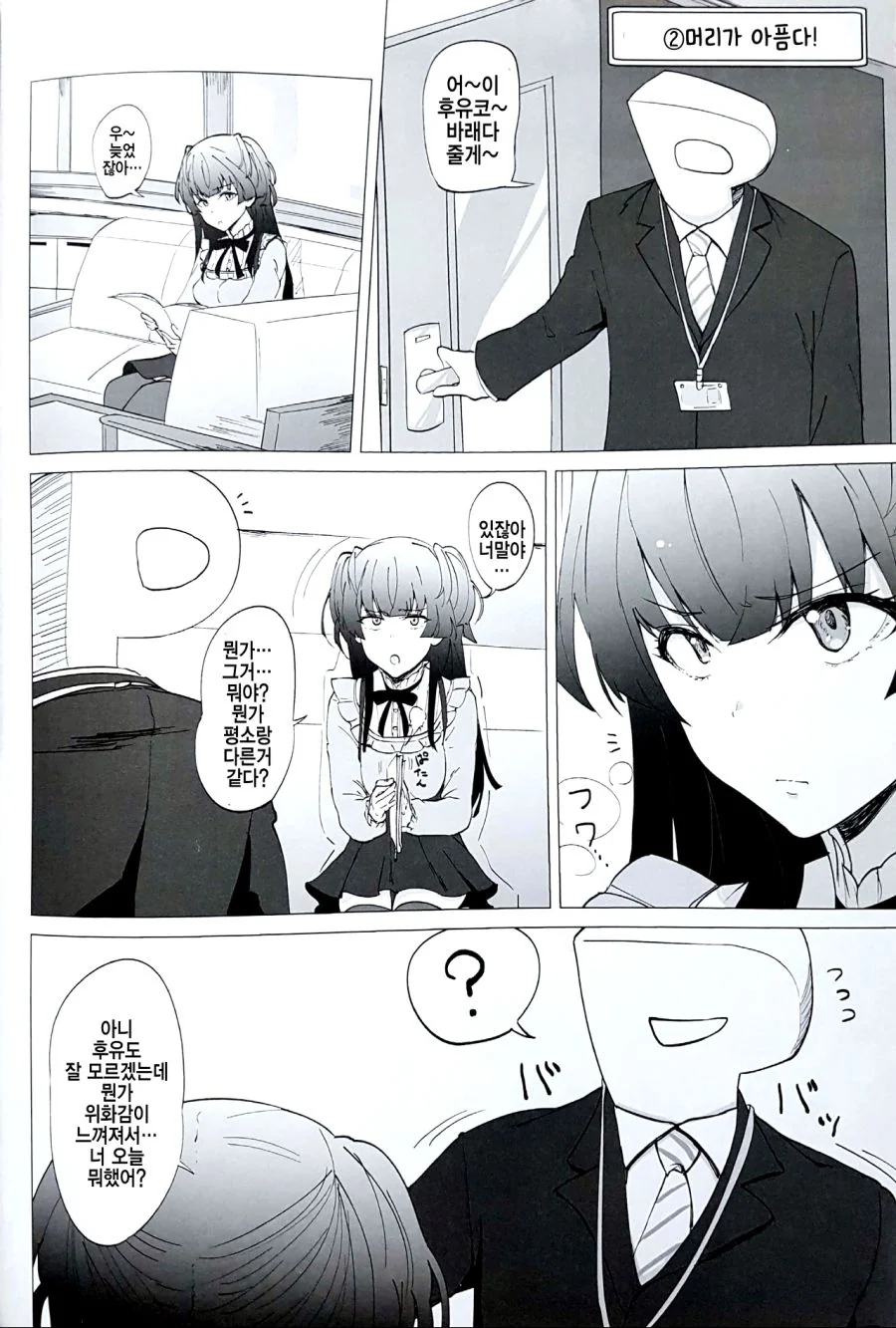 manga_265440_005.webp
