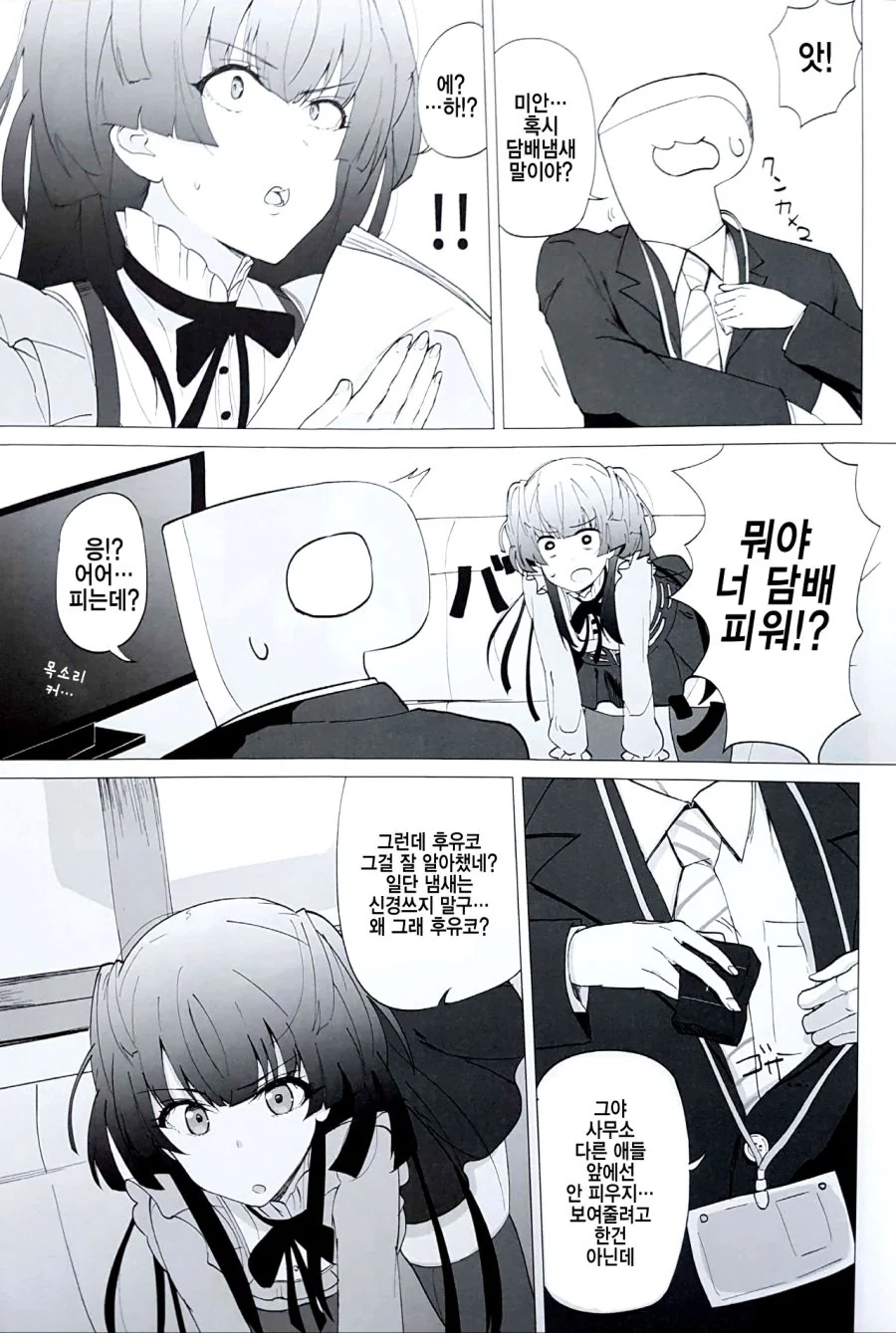 manga_265440_006.webp