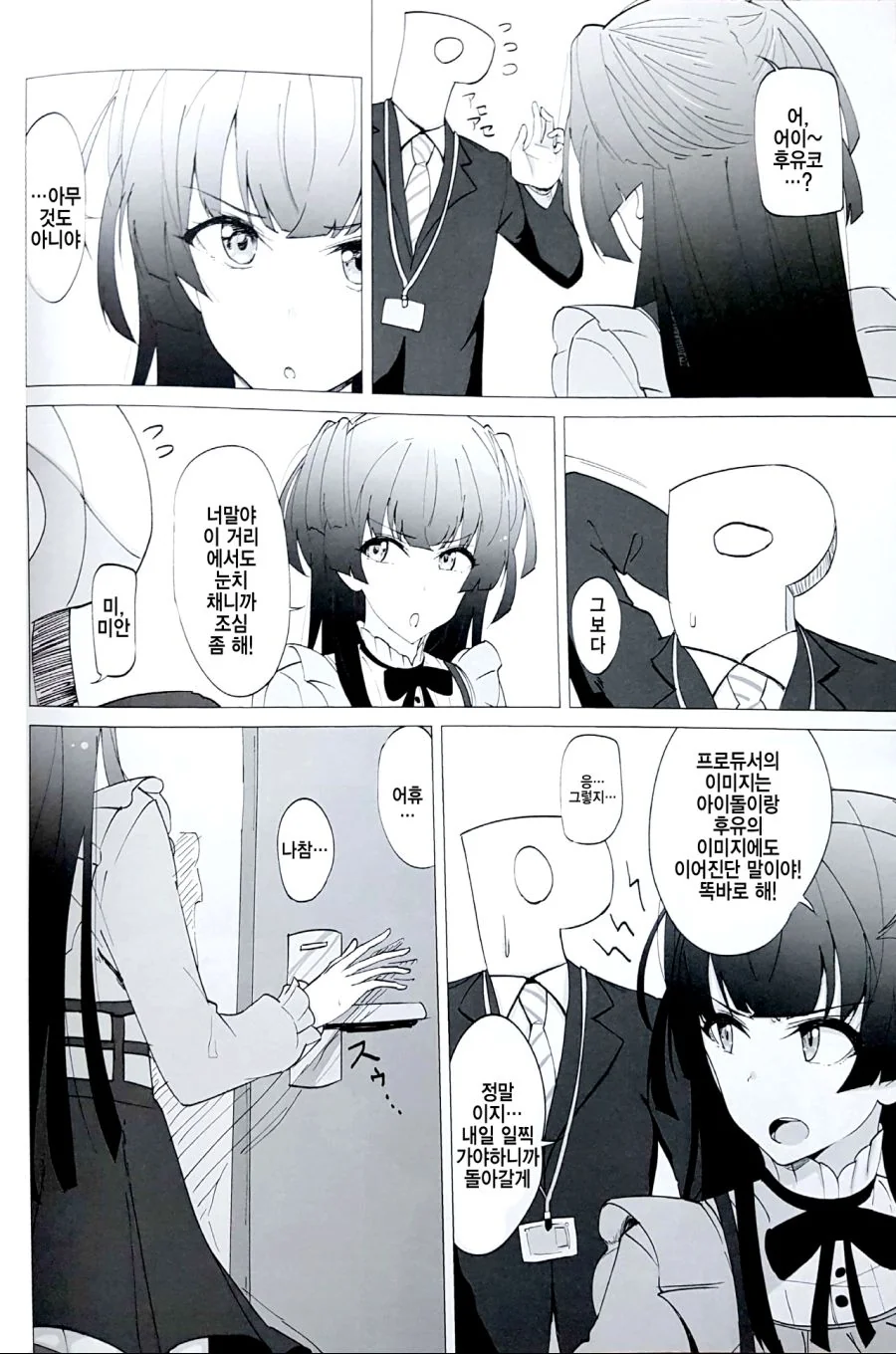 manga_265440_007.webp