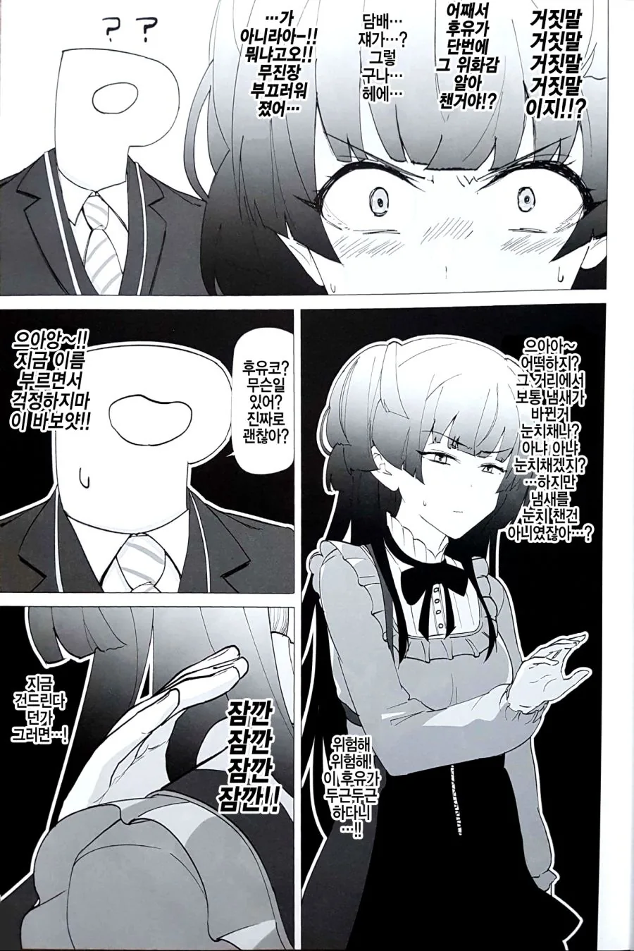 manga_265440_008.webp
