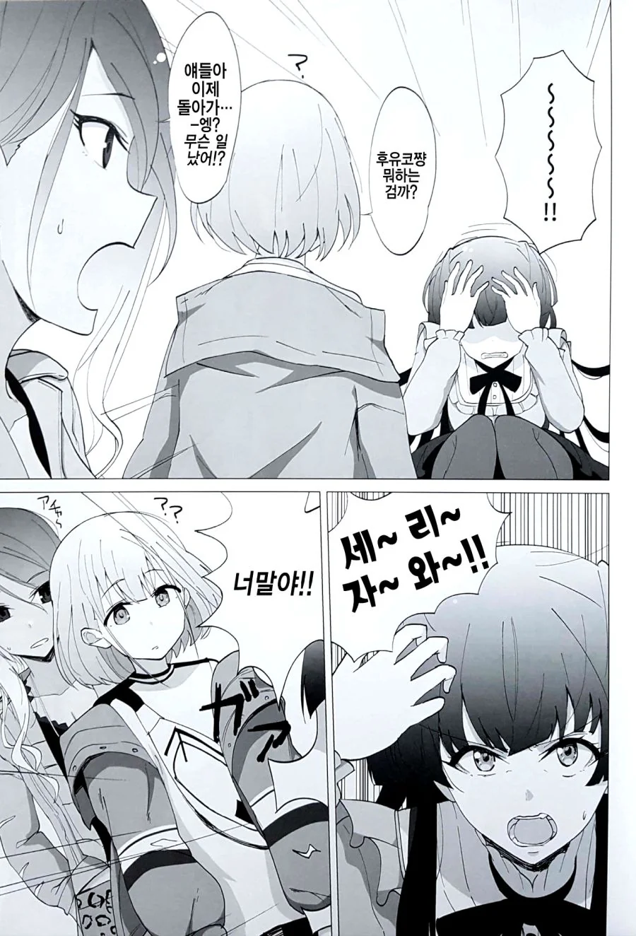 manga_265440_010.webp