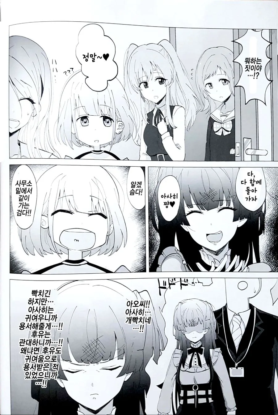 manga_265440_011.webp