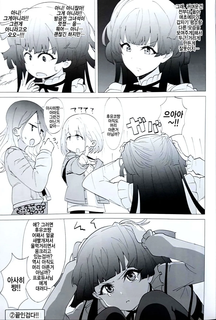 manga_265440_012.webp