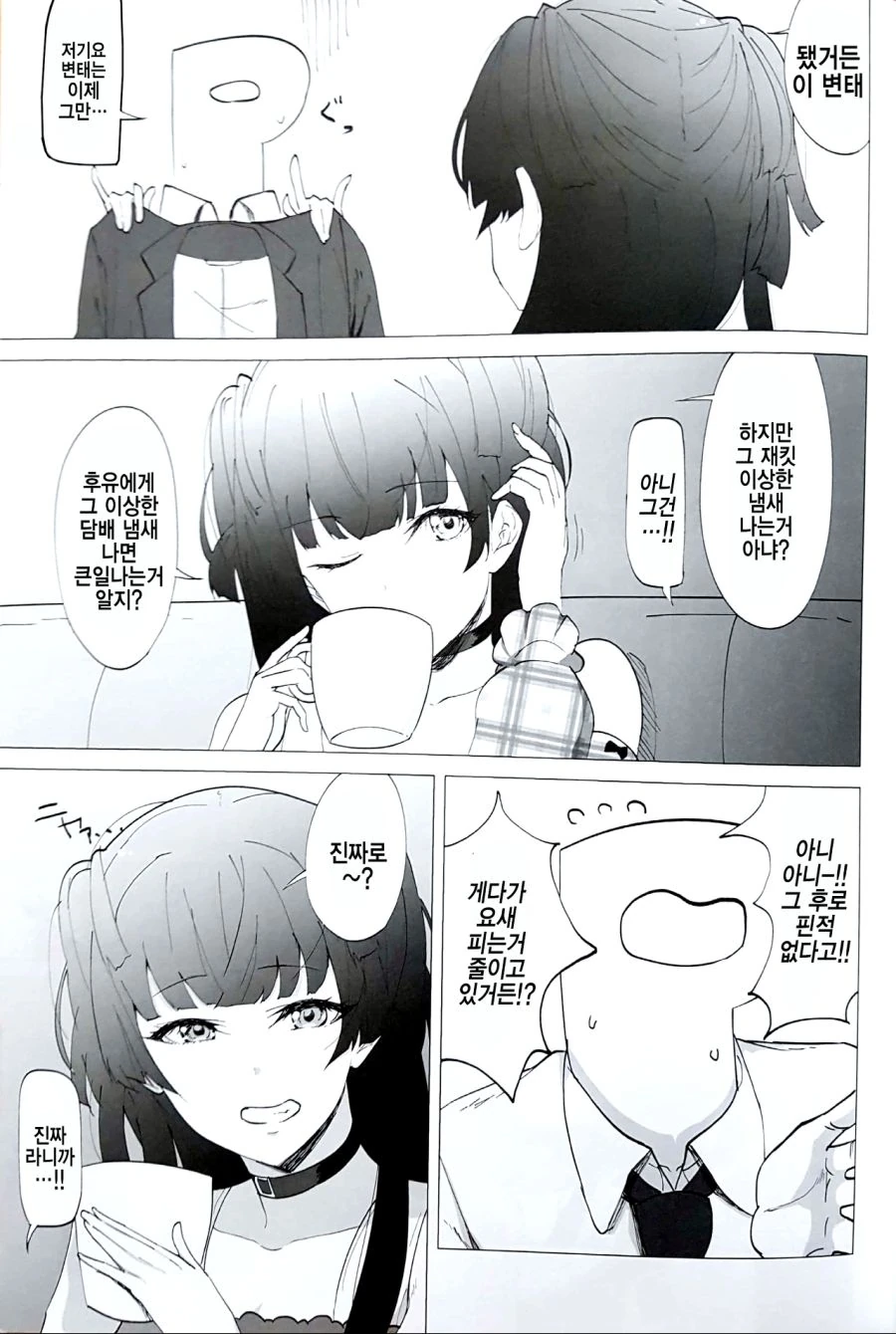 manga_265440_018.webp