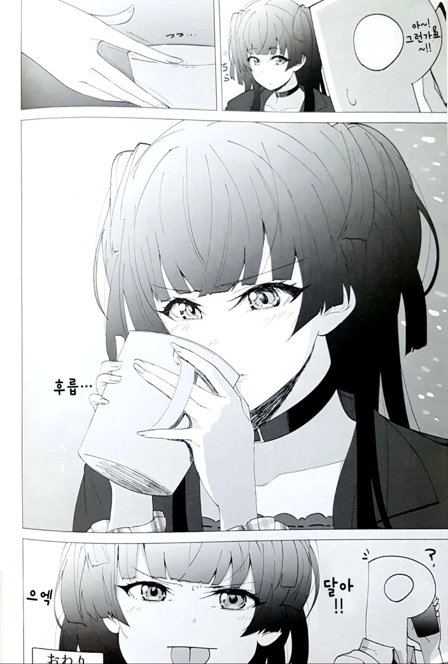 manga_265440_021.webp