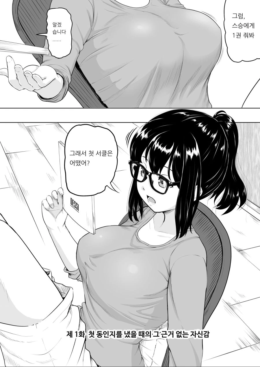 manga_297419_001.webp