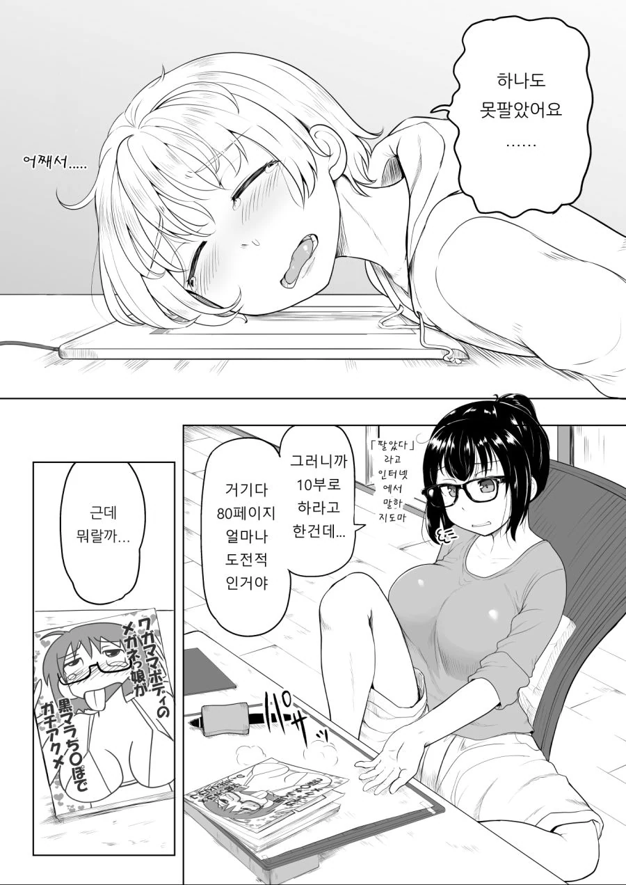 manga_297419_002.webp