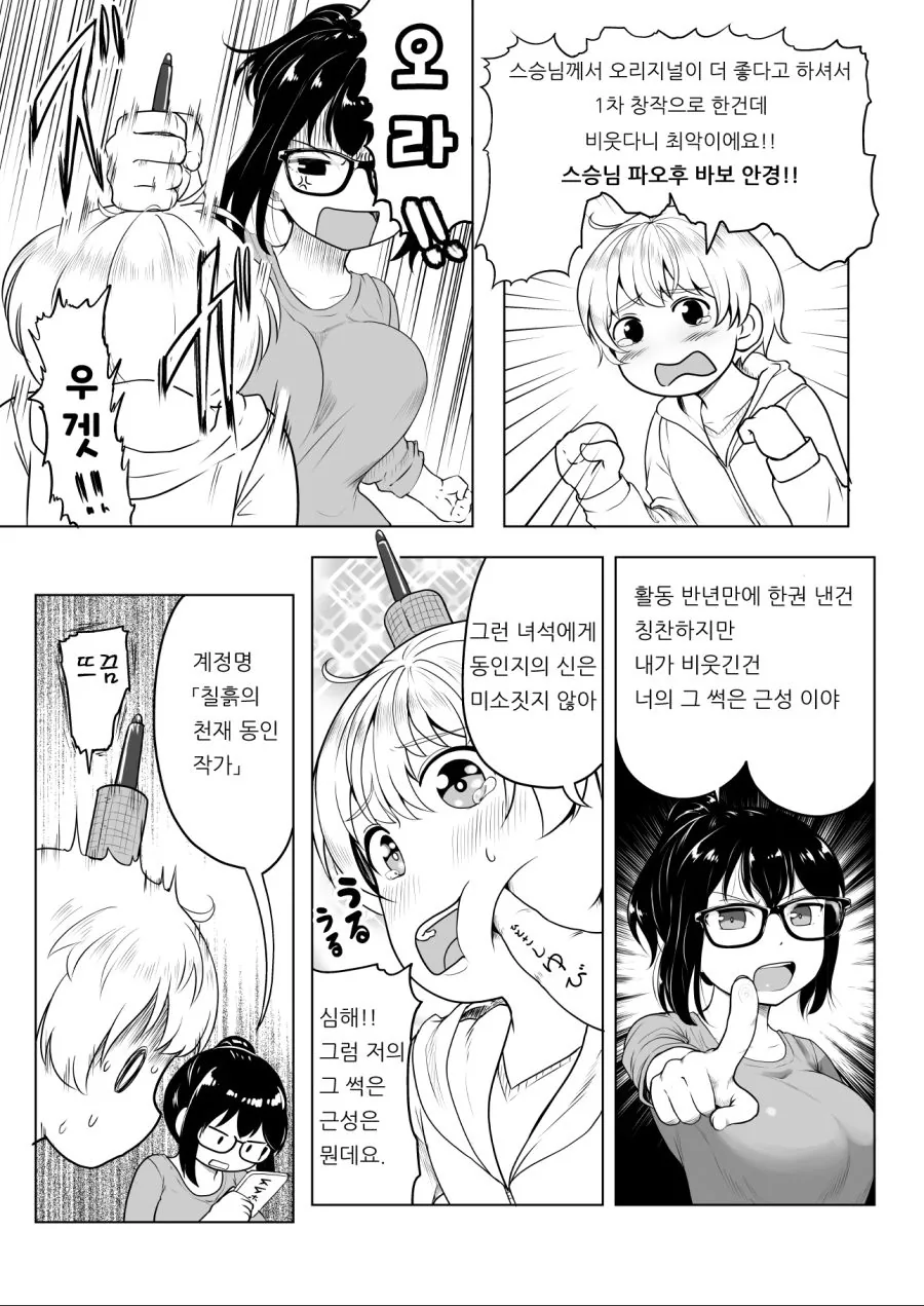 manga_297419_003.webp