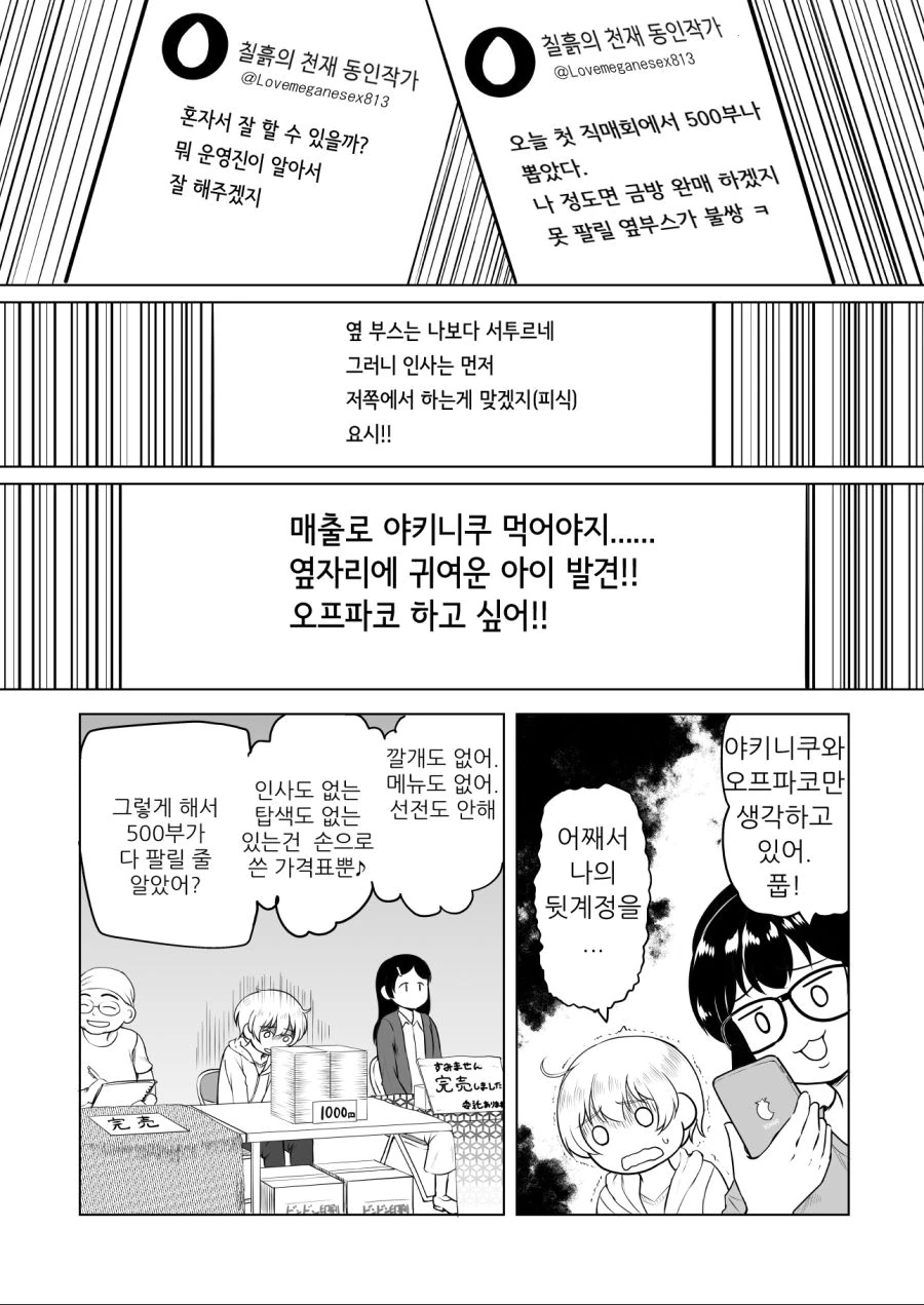manga_297419_004.webp