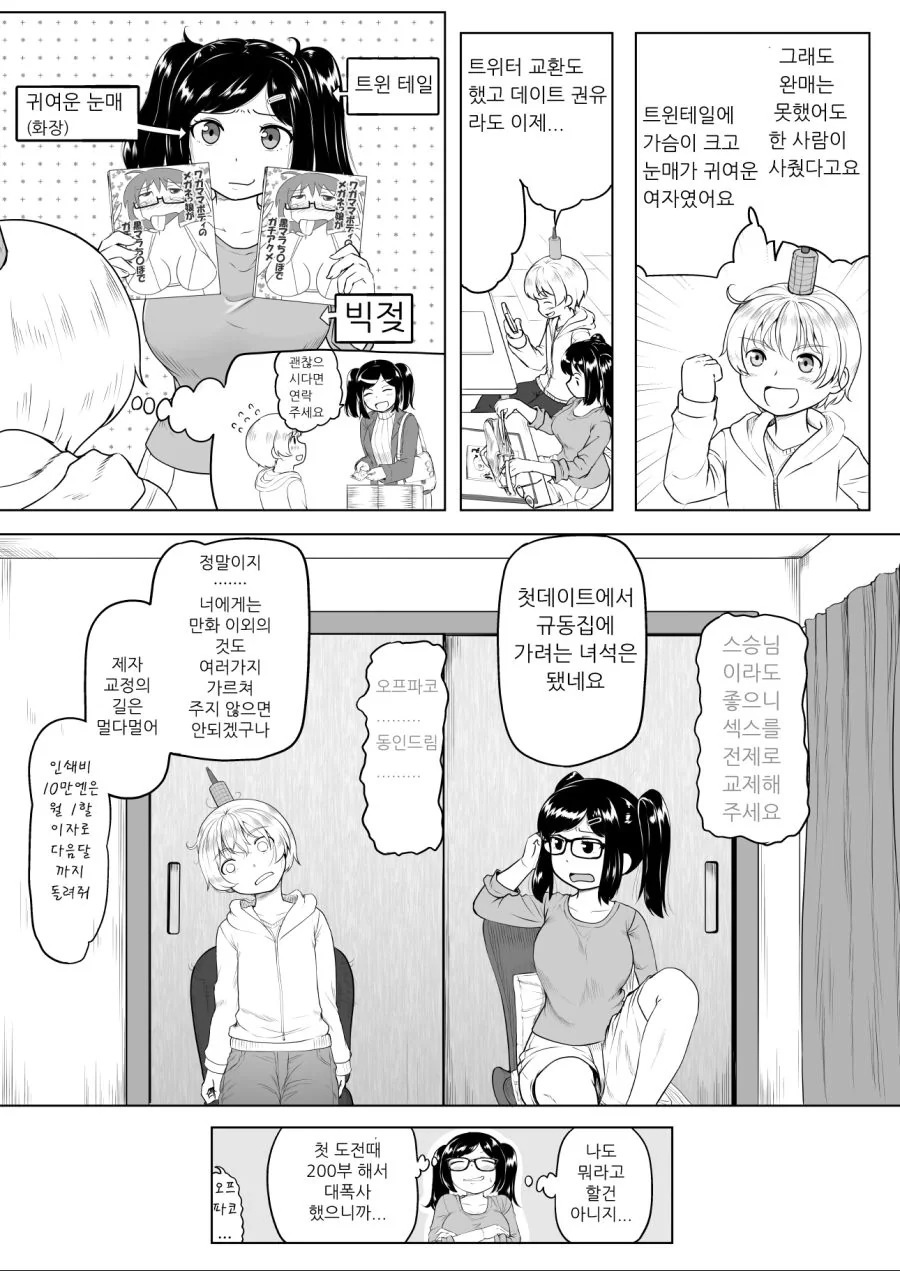 manga_297419_005.webp