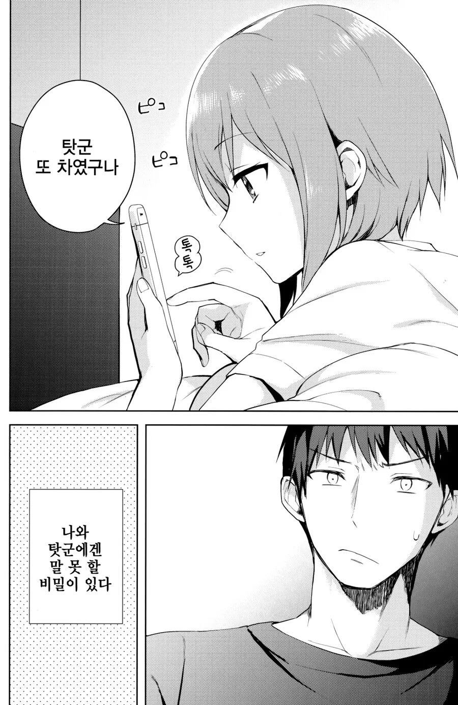 manga_3292839_001.webp