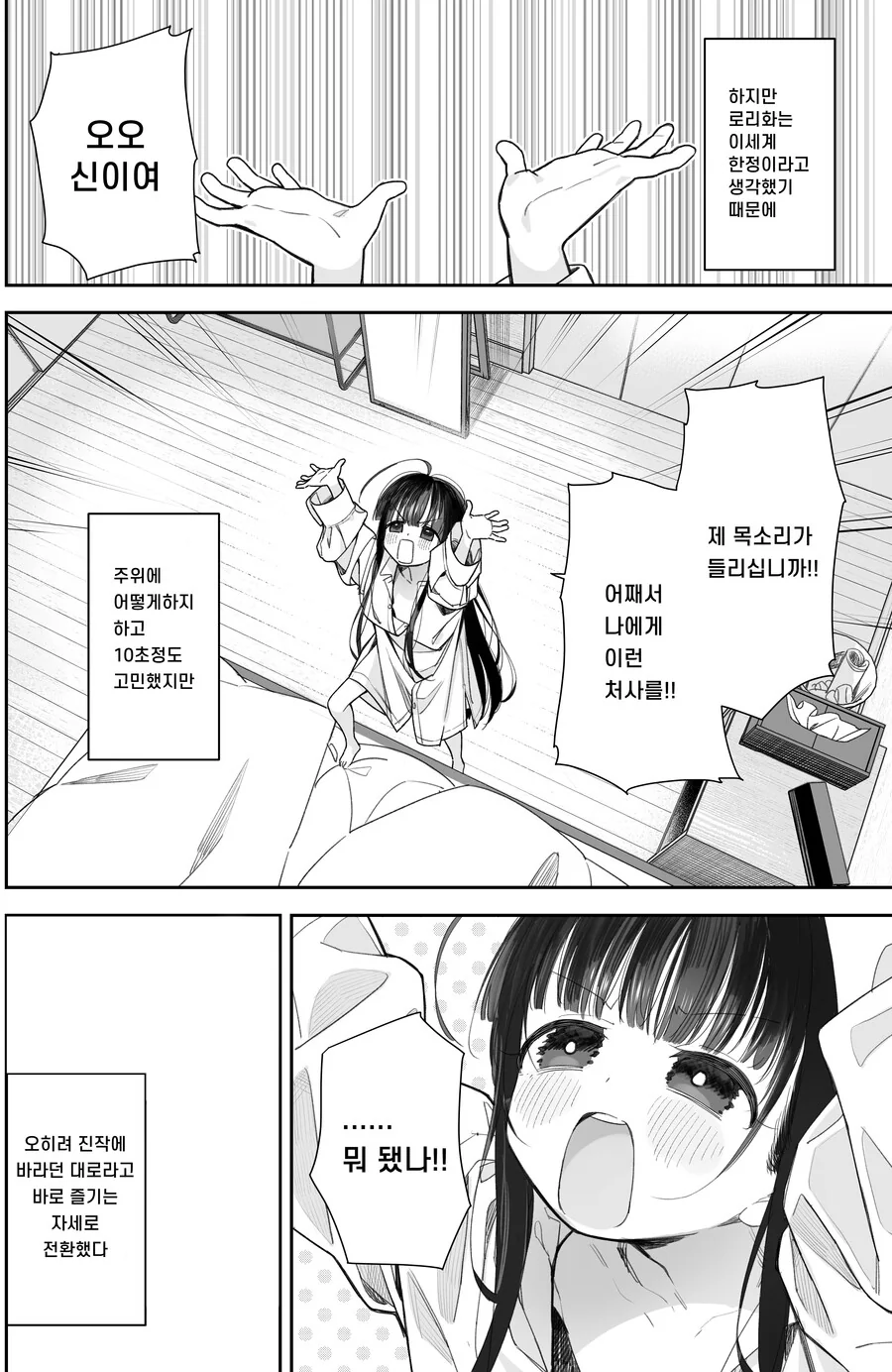 manga_3327014_004.webp