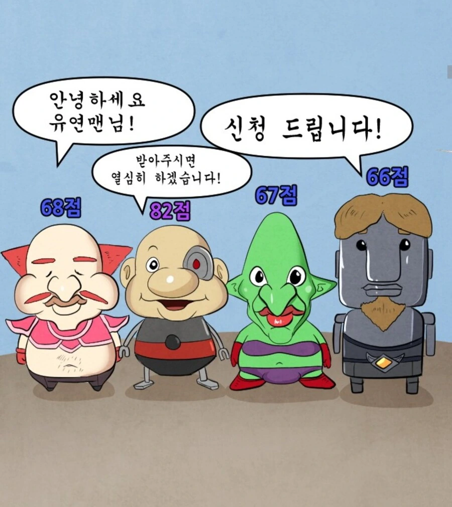와우) 공대장이 레이드 인원 고르는 만화_1.jpg
