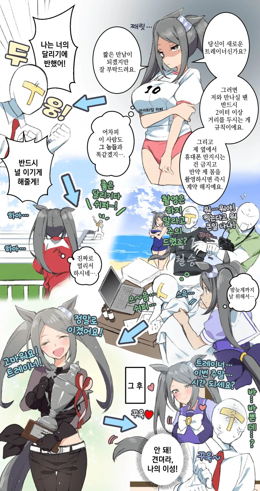 말딸)모브짱과 열성적인 T_1.png