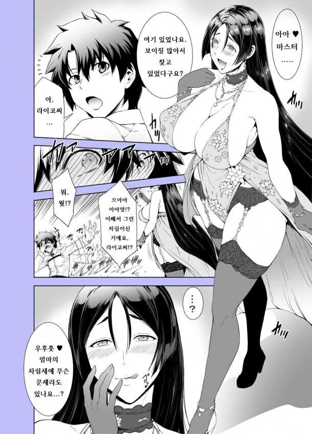 manga_355703_001.webp