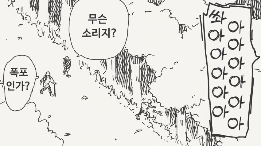 물이 없는곳에서 ...manwha_1.jpg