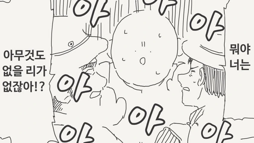 물이 없는곳에서 ...manwha_2.jpg
