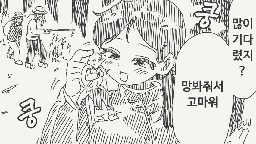 물이 없는곳에서 ...manwha_4.jpg