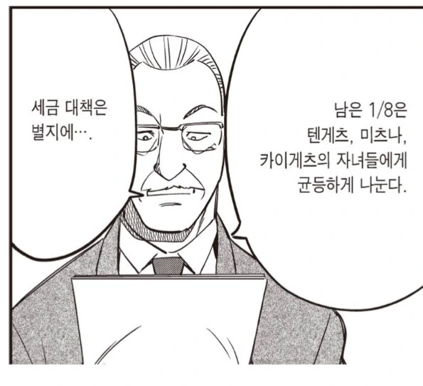 재산 상속을 못 하게 된 손녀.manhwa_1.png
