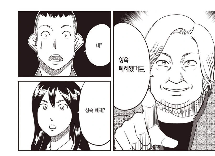 재산 상속을 못 하게 된 손녀.manhwa_3.png
