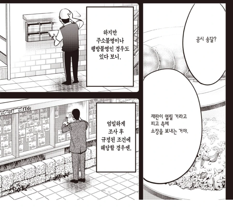 재산 상속을 못 하게 된 손녀.manhwa_4.png