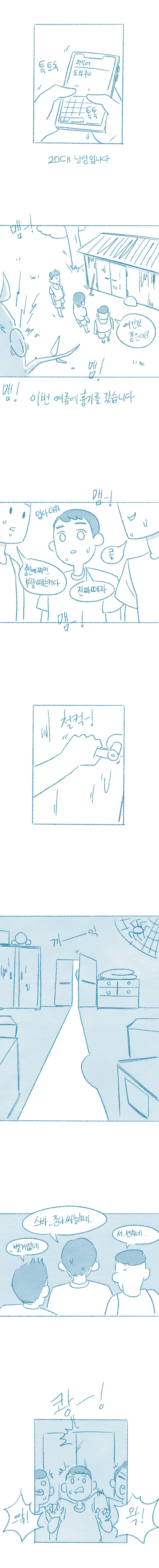 manga_3669168_002.webp