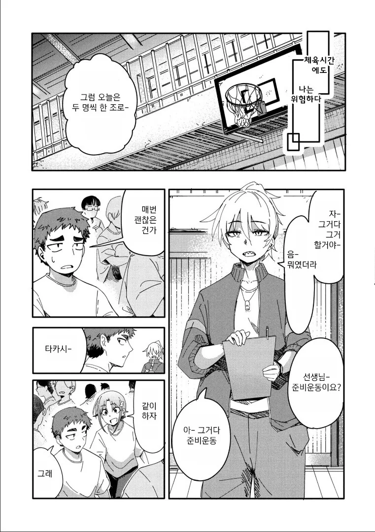 소꿉친구에게 두근거리는.MANGA_9.png