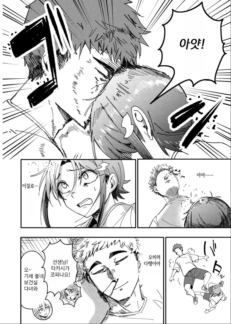 소꿉친구에게 두근거리는.MANGA_16.png