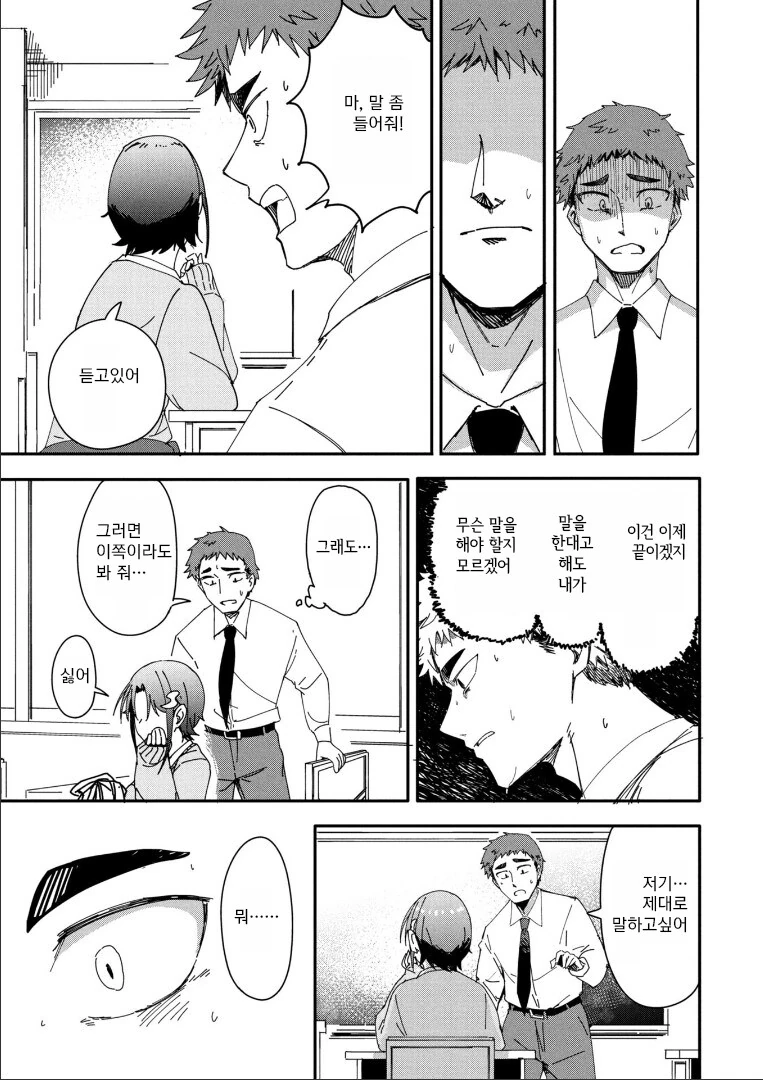 소꿉친구에게 두근거리는.MANGA_23.png