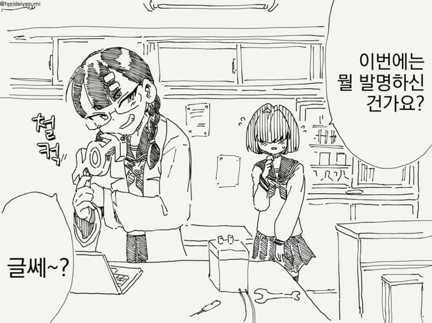 발명을 하는 만화_1.jpg