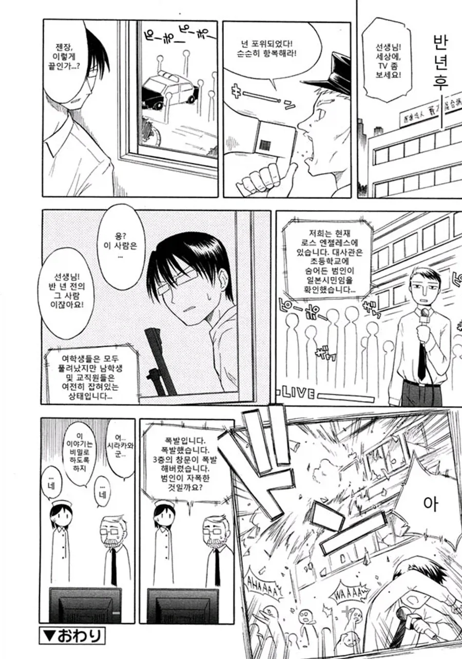 의사양반이 오진 내린 만화.manhwa_2.webp