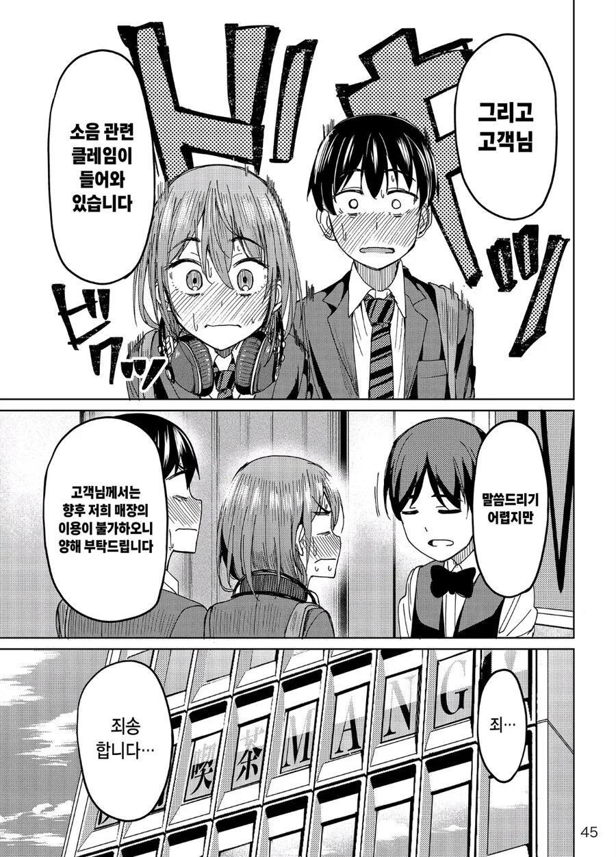 여행을 가는 곳마다 출입금지 당하는 커플 ㅋㅋㅋ.manhwa_2.jpg