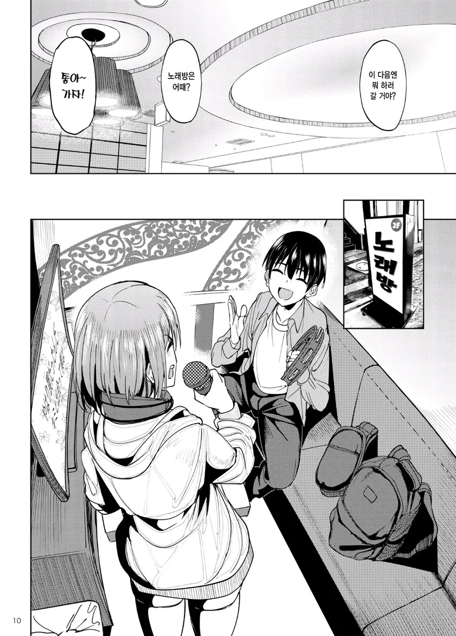 여행을 가는 곳마다 출입금지 당하는 커플 ㅋㅋㅋ.manhwa_3.jpg